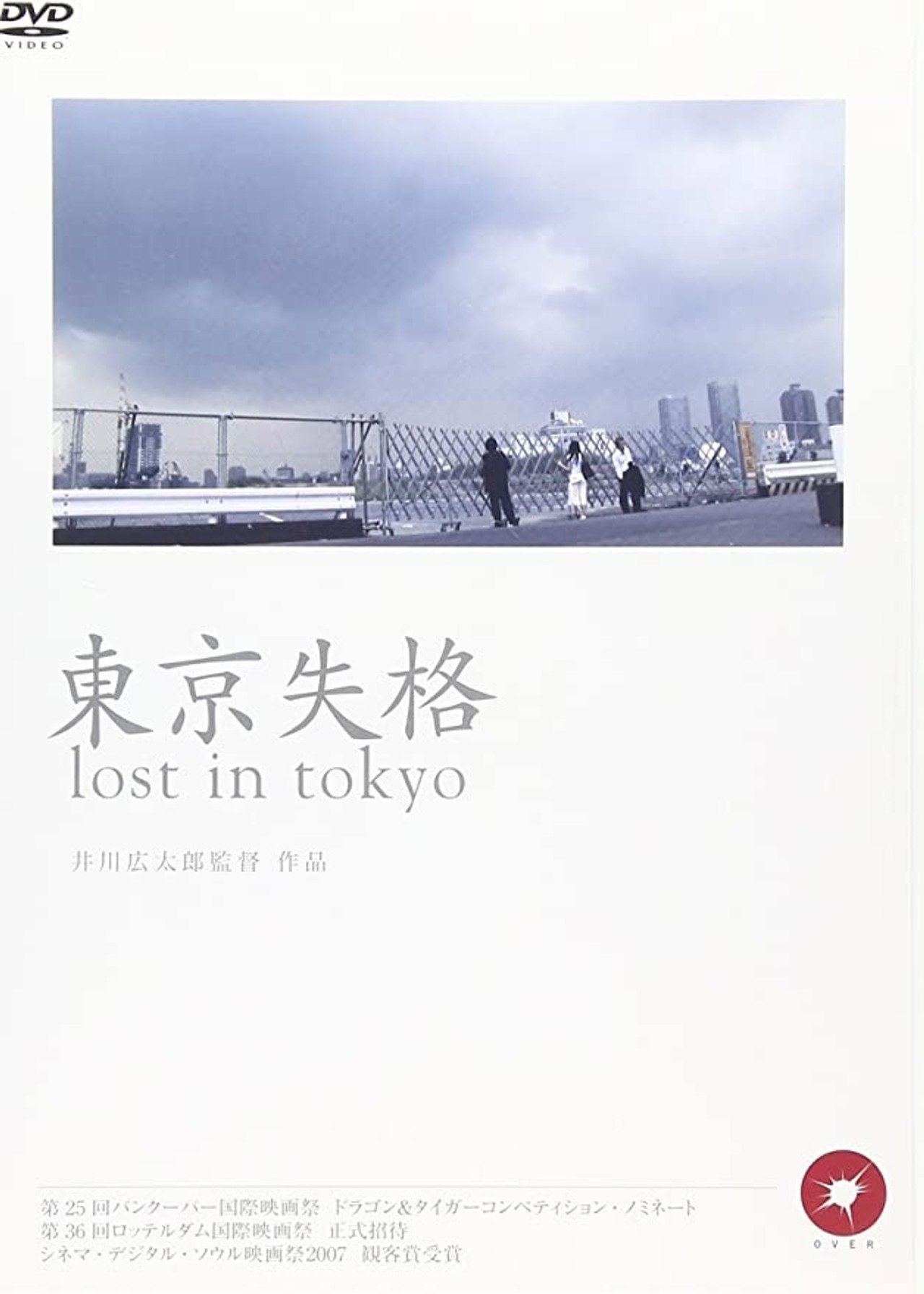 Tokyo shikkaku Backdrop