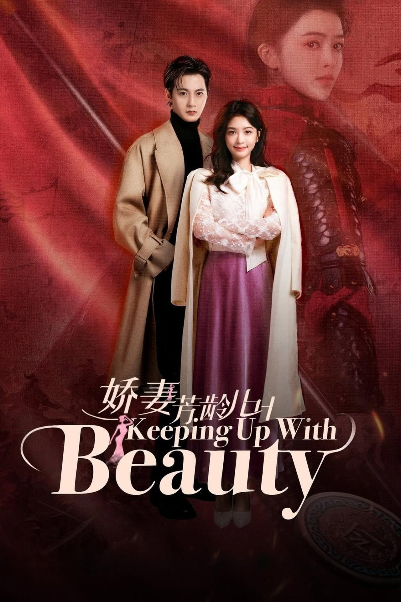 Keeping Up with Beauty