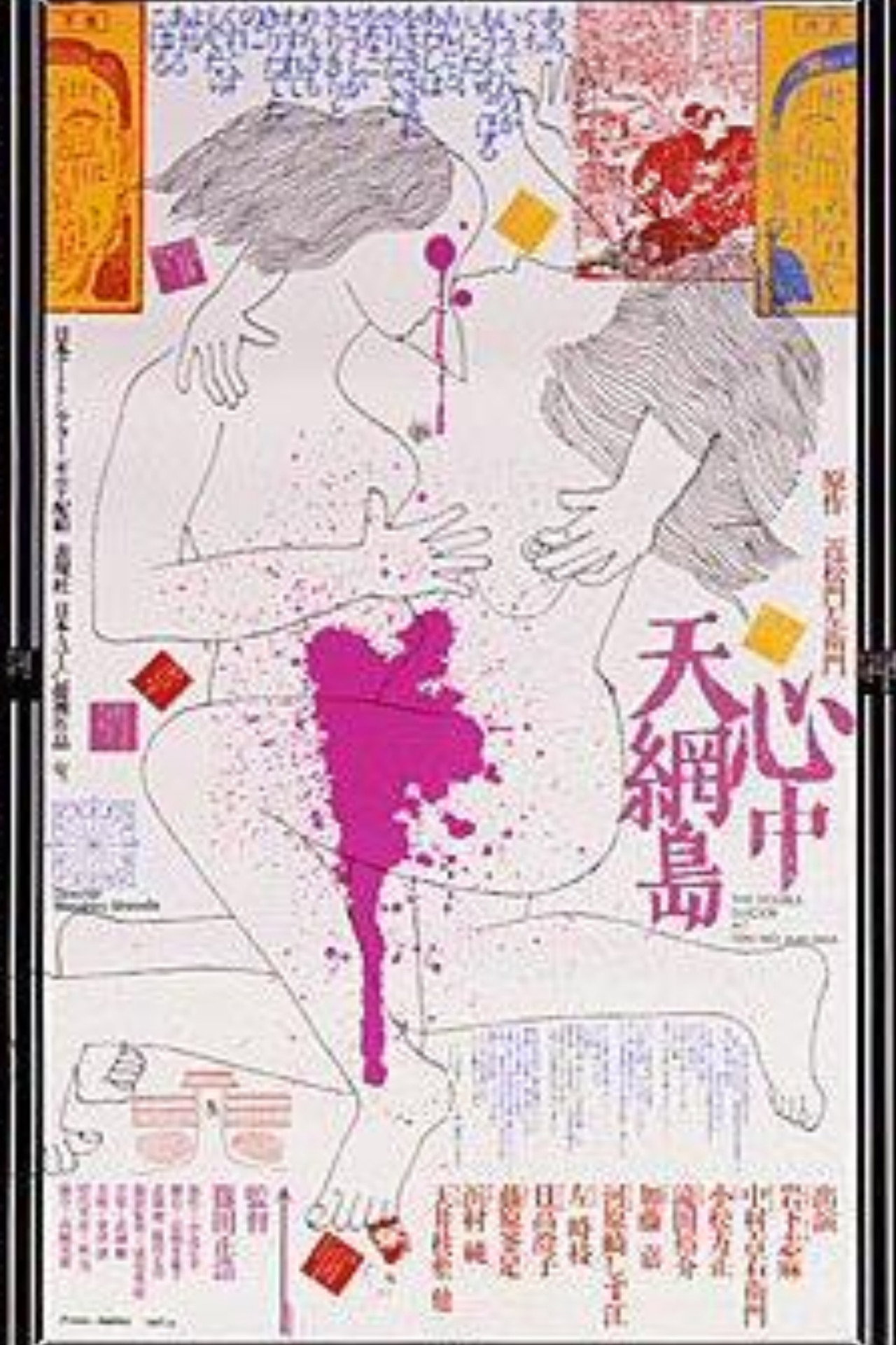 posters 8