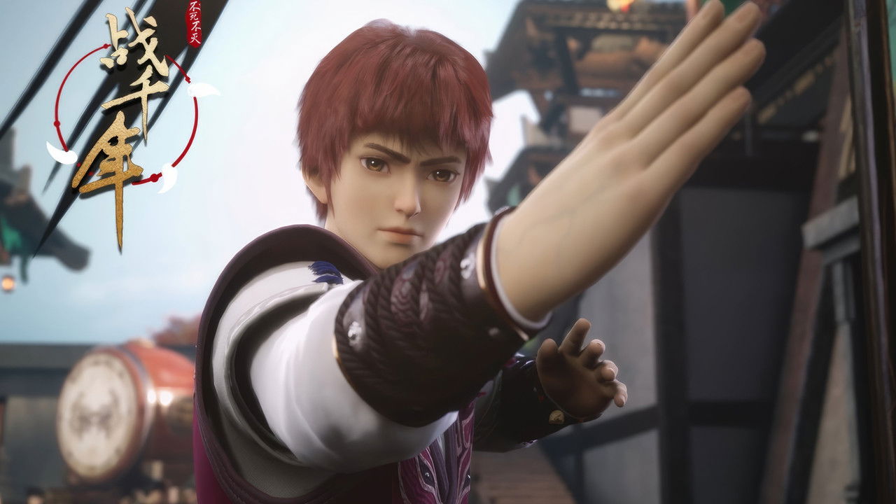 战千年 — Épisode 7