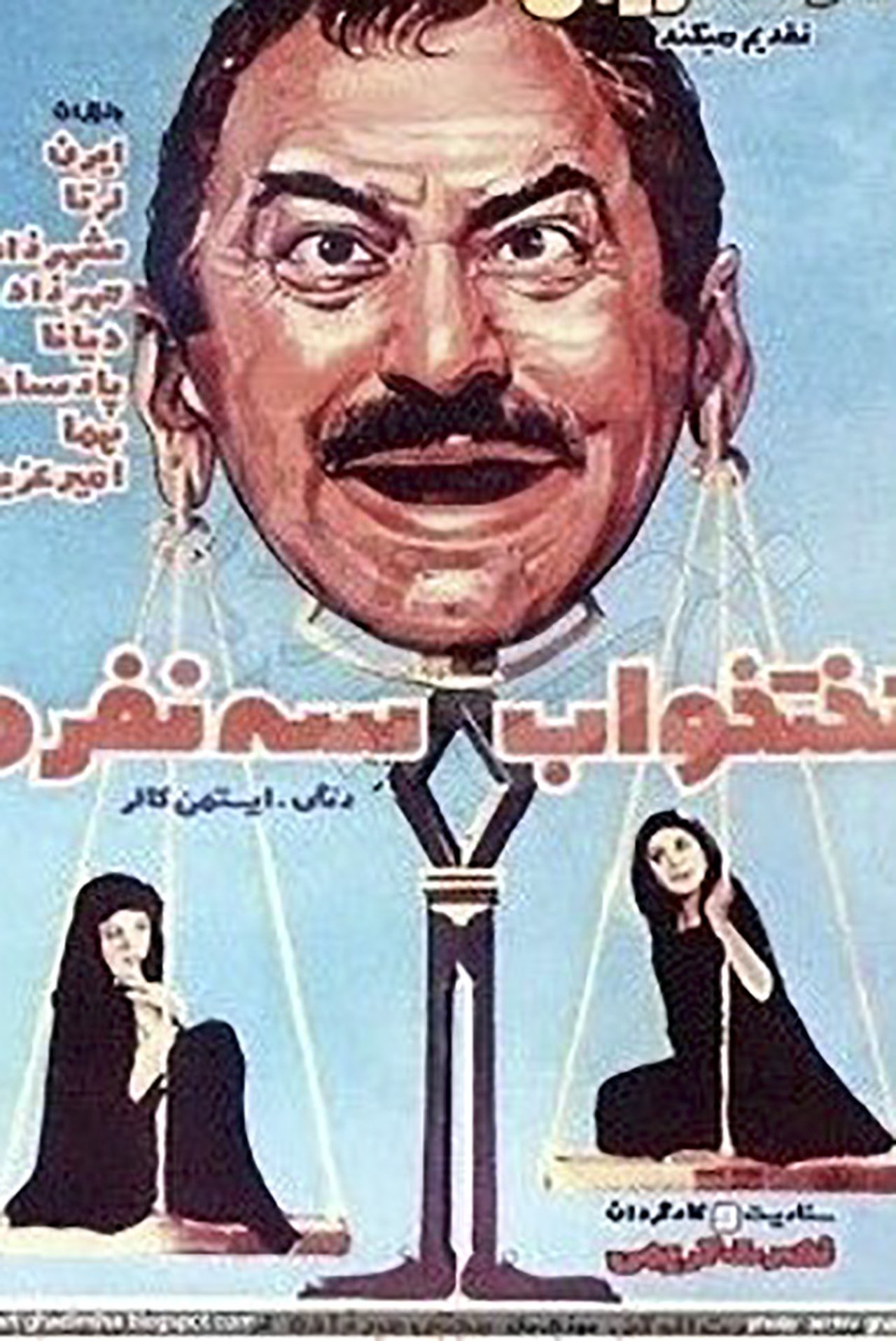 تختخواب سه نفره تختخواب سه نفره
