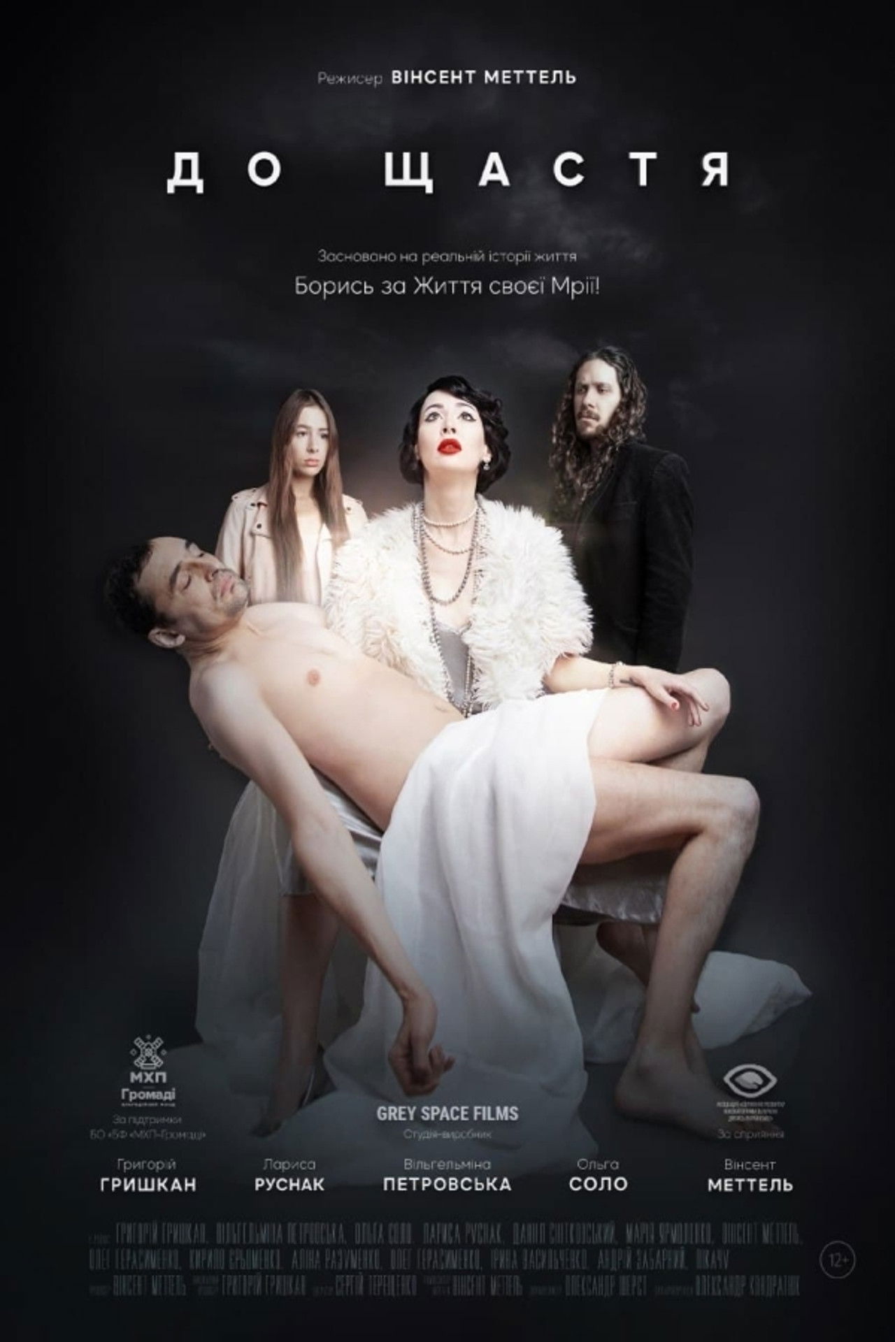 To Happiness Backdrop