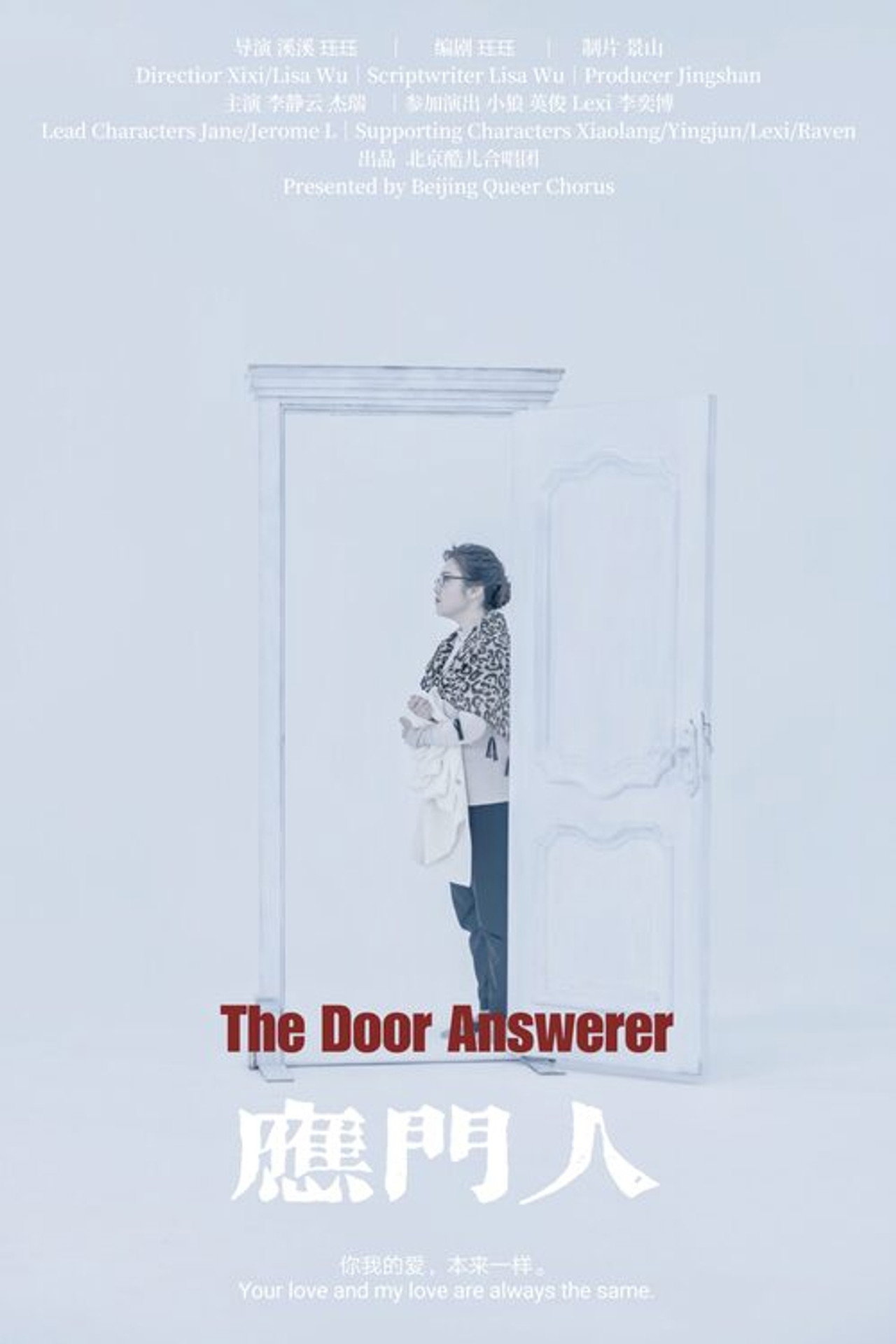 The Door Answerer filmaffisch