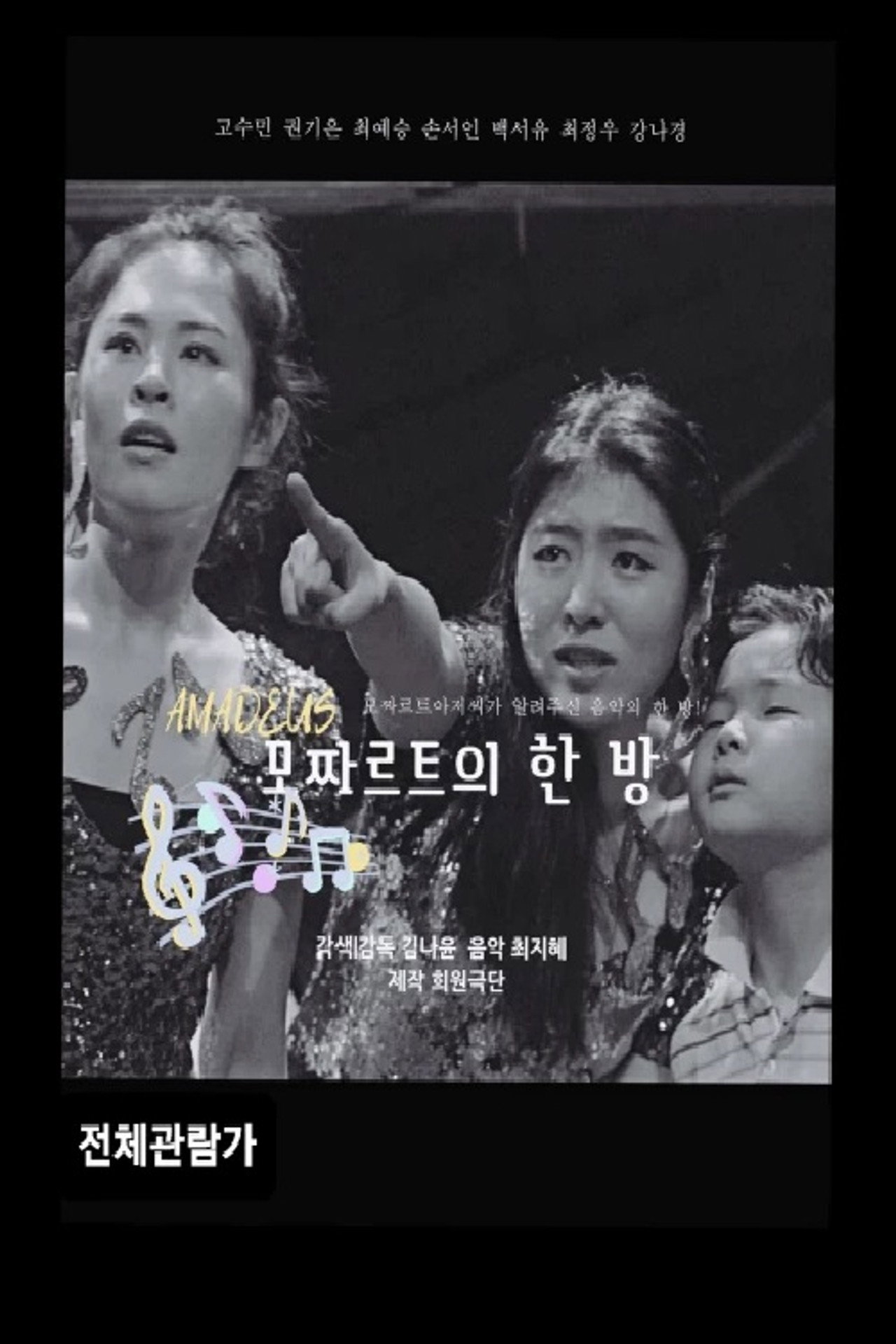 Banner Mozart's Room