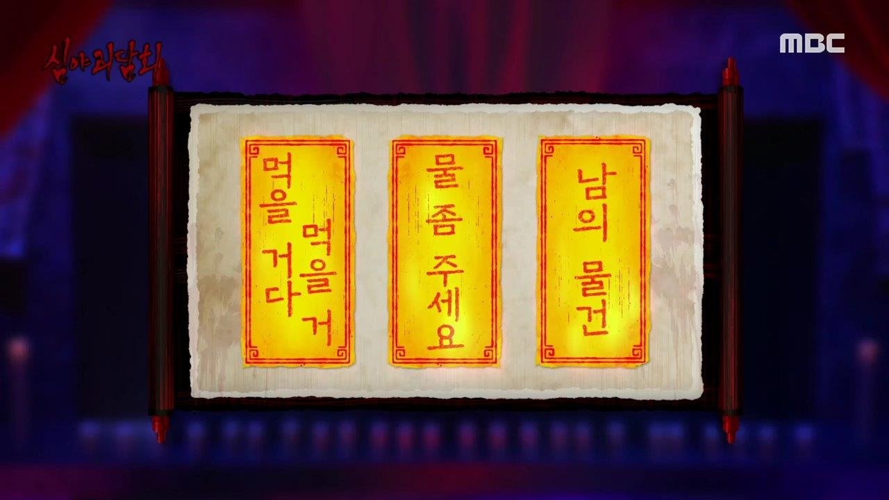 Midnight Horror Story - Season 1 Episode 42 : Episode 42