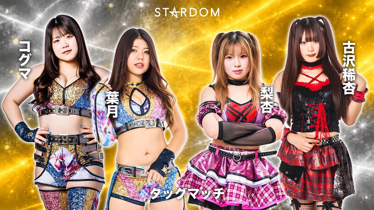Stardom Nighter in Korakuen 2026 Sep. still 6
