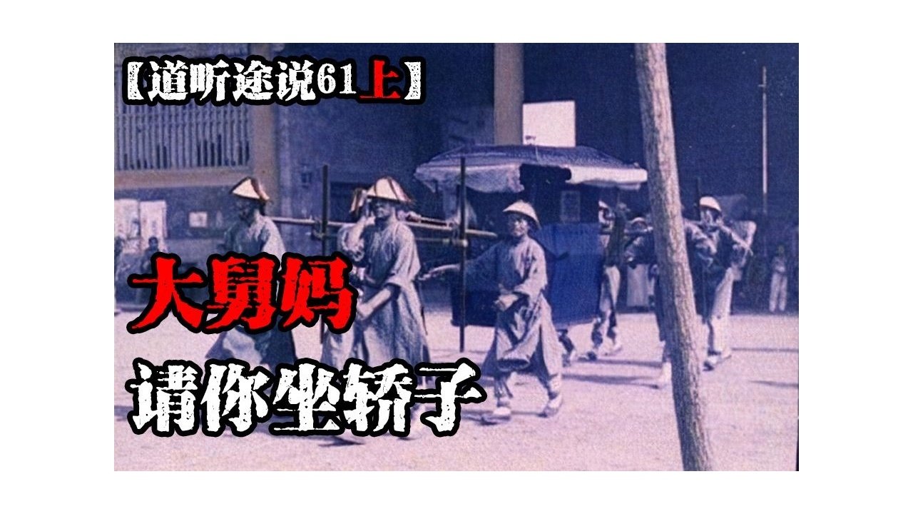道听途说 - Season 1 Episode 74 : Episode 74