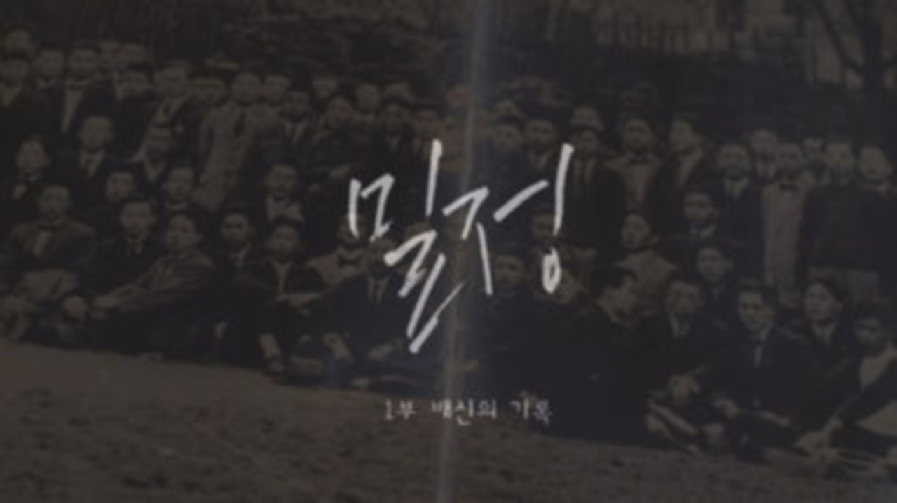 시사기획 창 - Season 1 Episode 246 : Episode 246