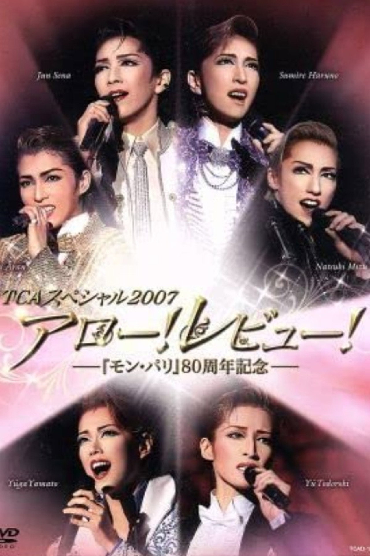 TCA Special 2007 "'Allo! Revue! -80th Anniversary of Mon Paris-"