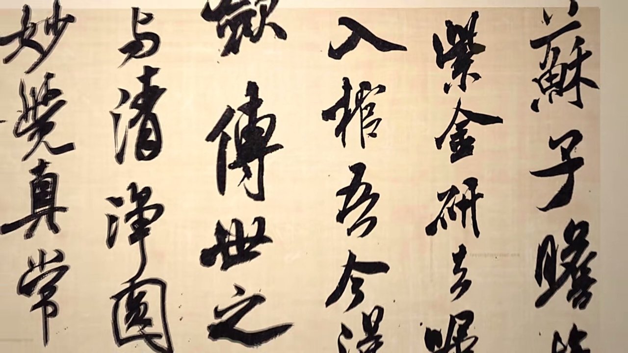 The Four Treasures of Chinese Study