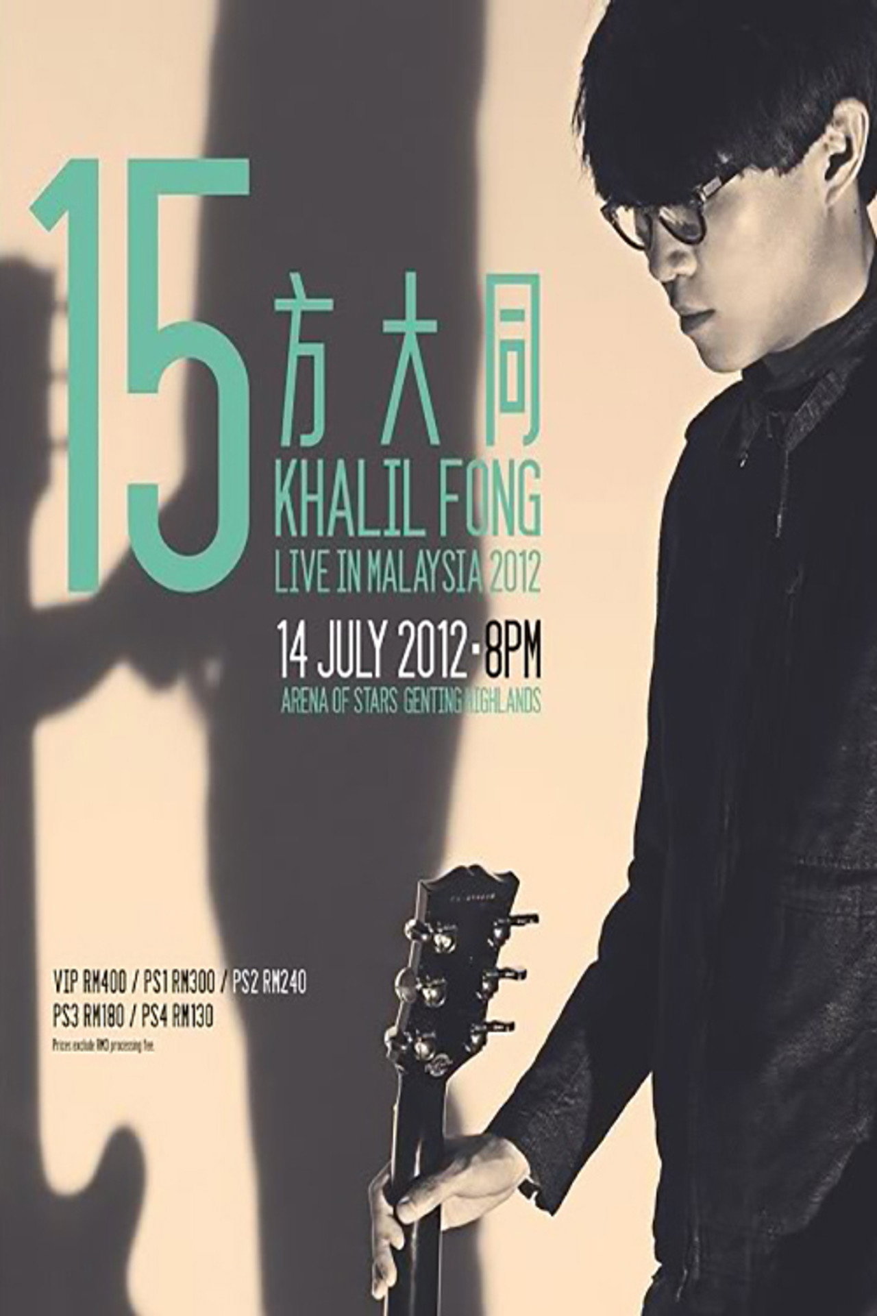 Khalil Fong 15 Live in HK 2011 filmaffisch
