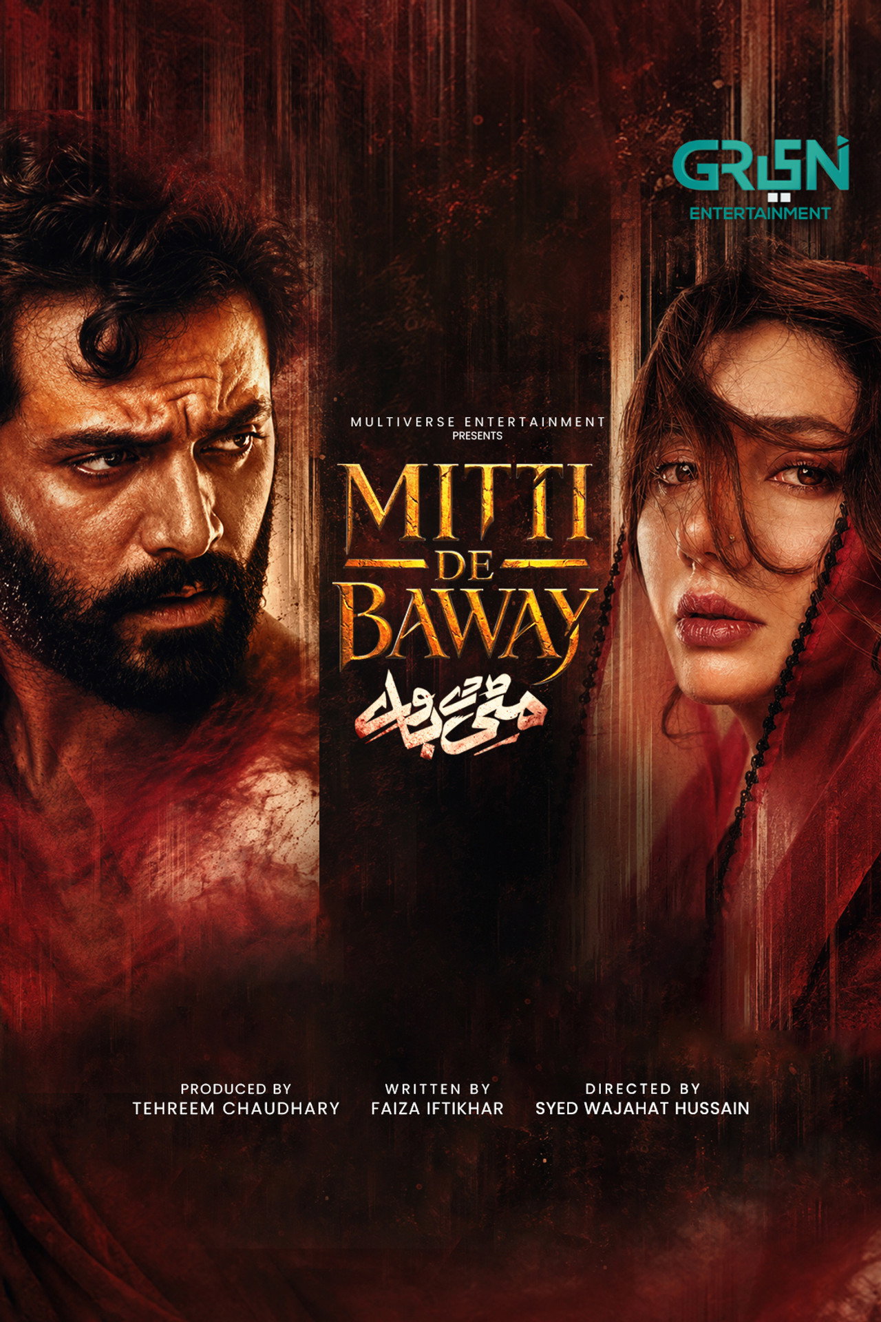 Mitti De Baway