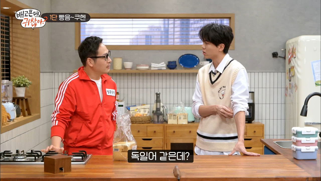 배고픈데 귀찮아? — Épisode 5