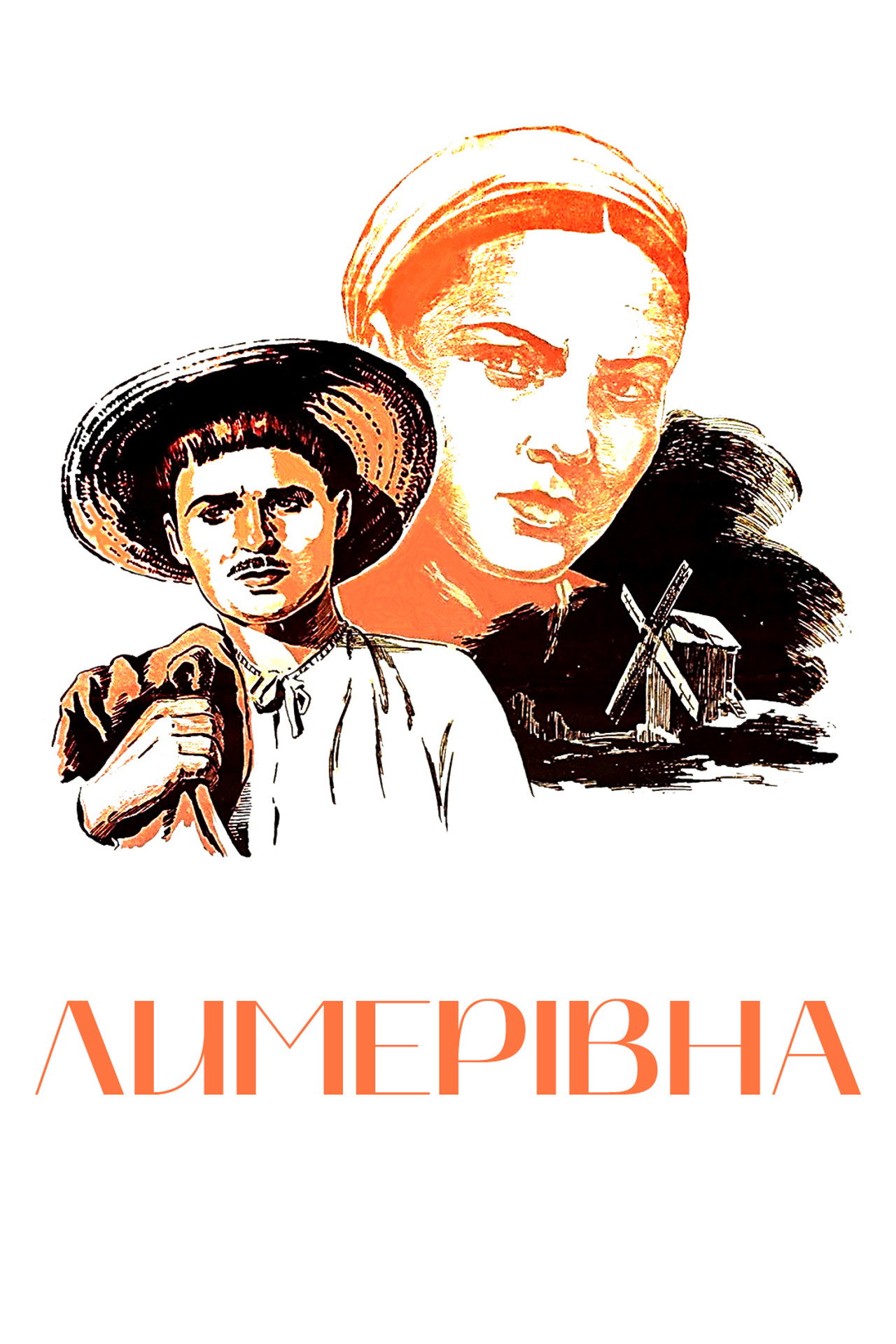 Лимерівна filmaffisch