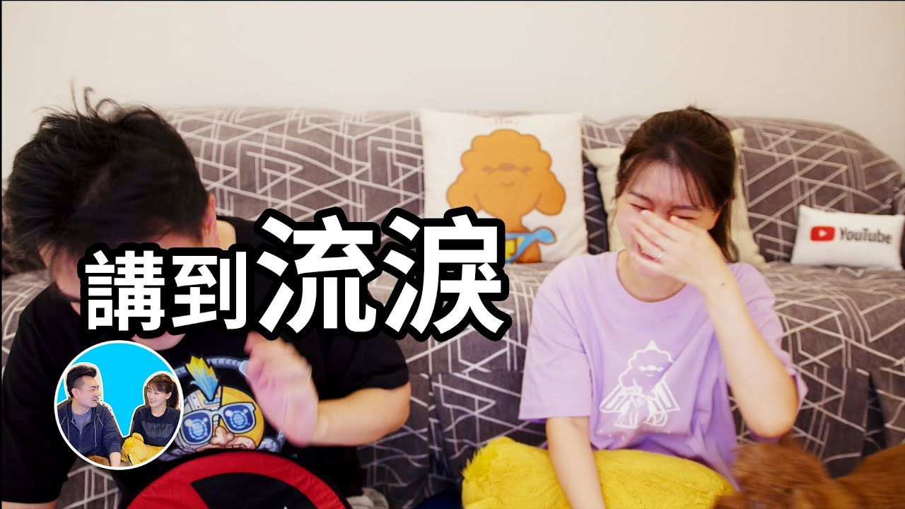 老高与小茉 — Épisode 275