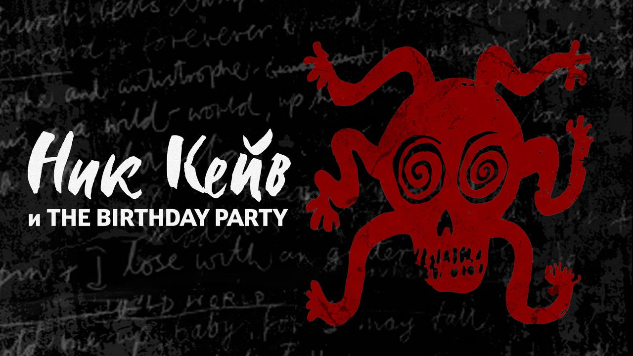 Mutiny in Heaven: The Birthday Party backdrop