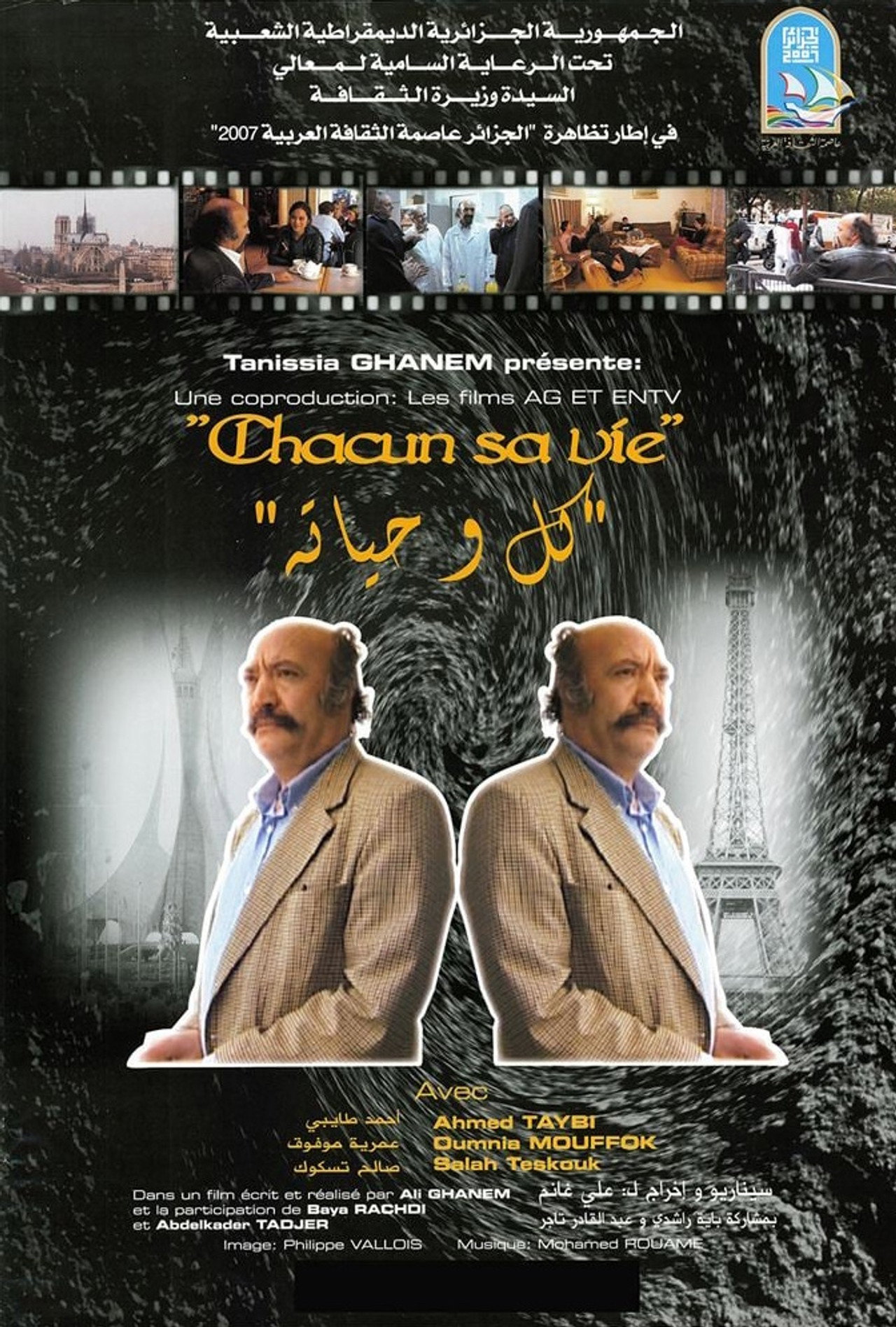 Chacun sa vie filmaffisch
