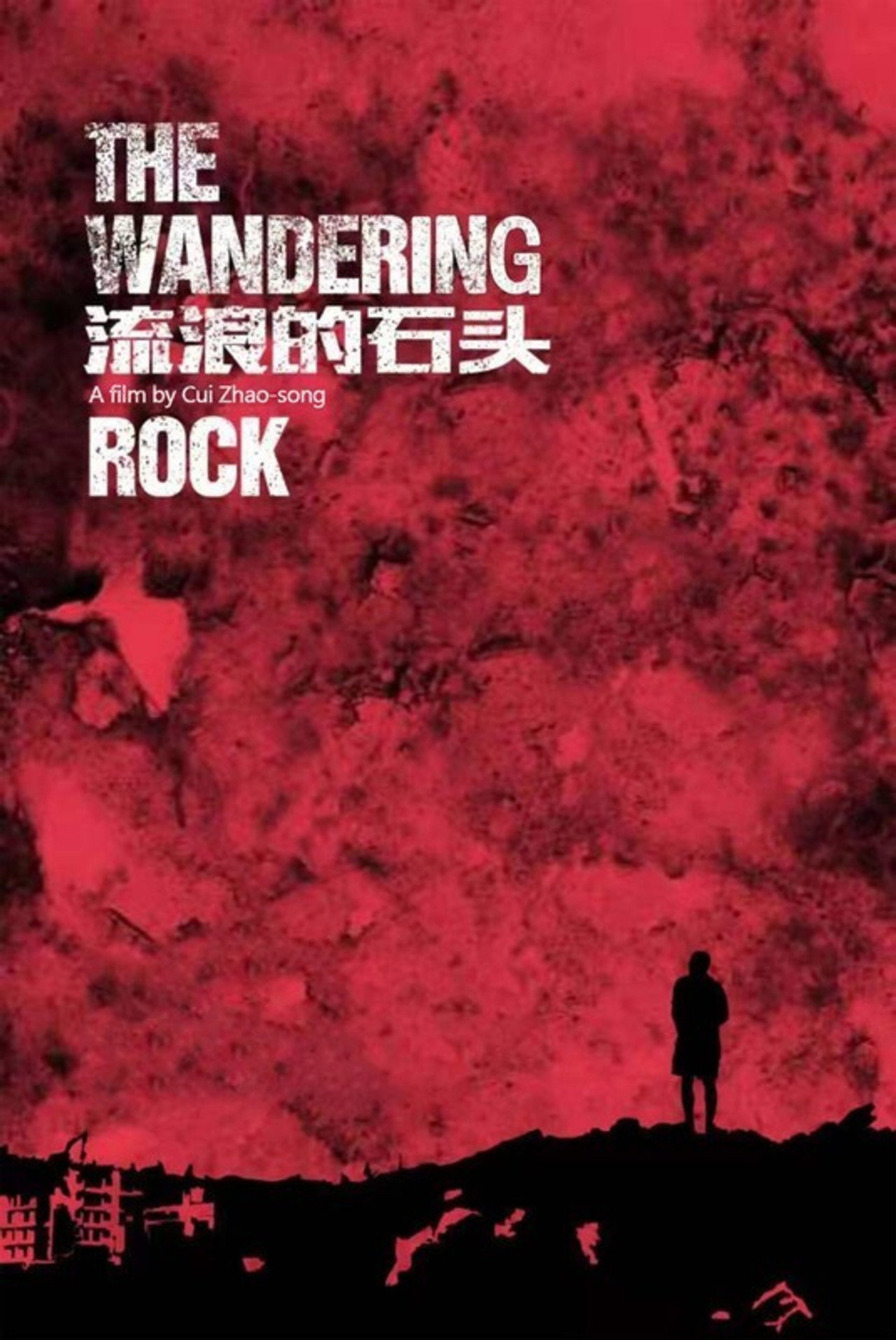 The Wandering Rock (2019)