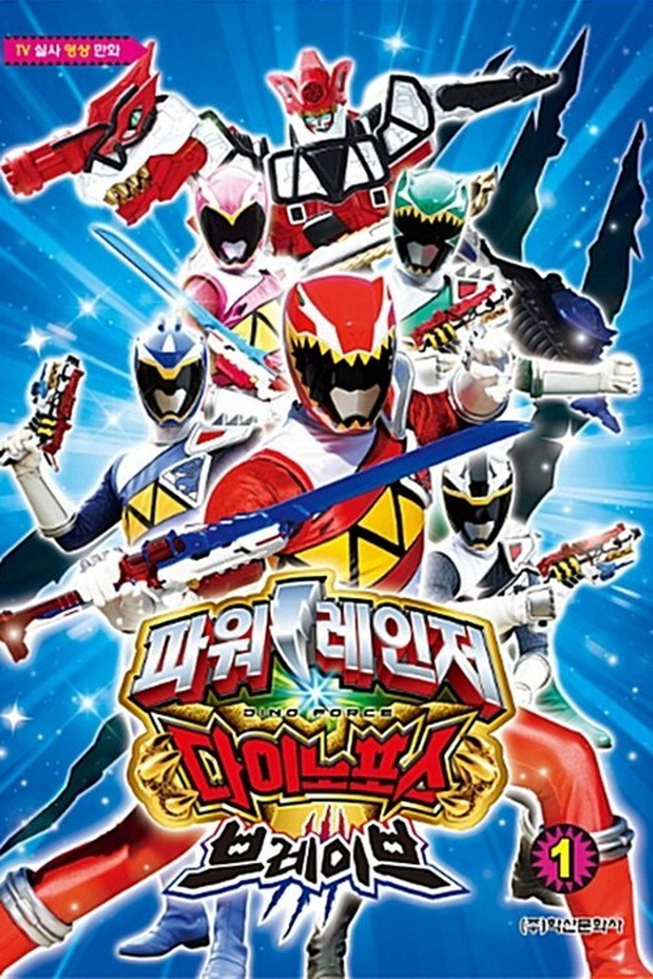 Power Rangers Dino Force Brave