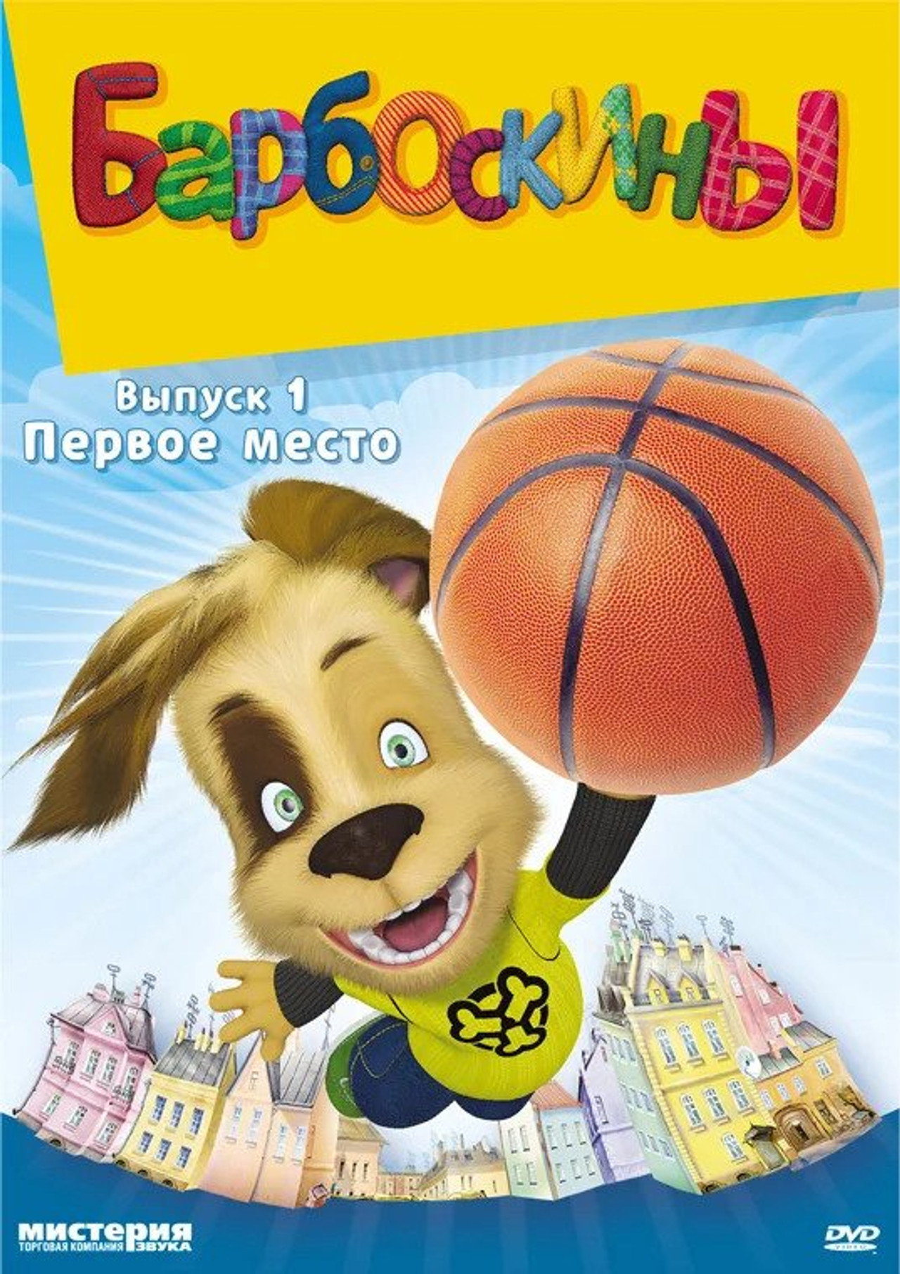 Säsong 1