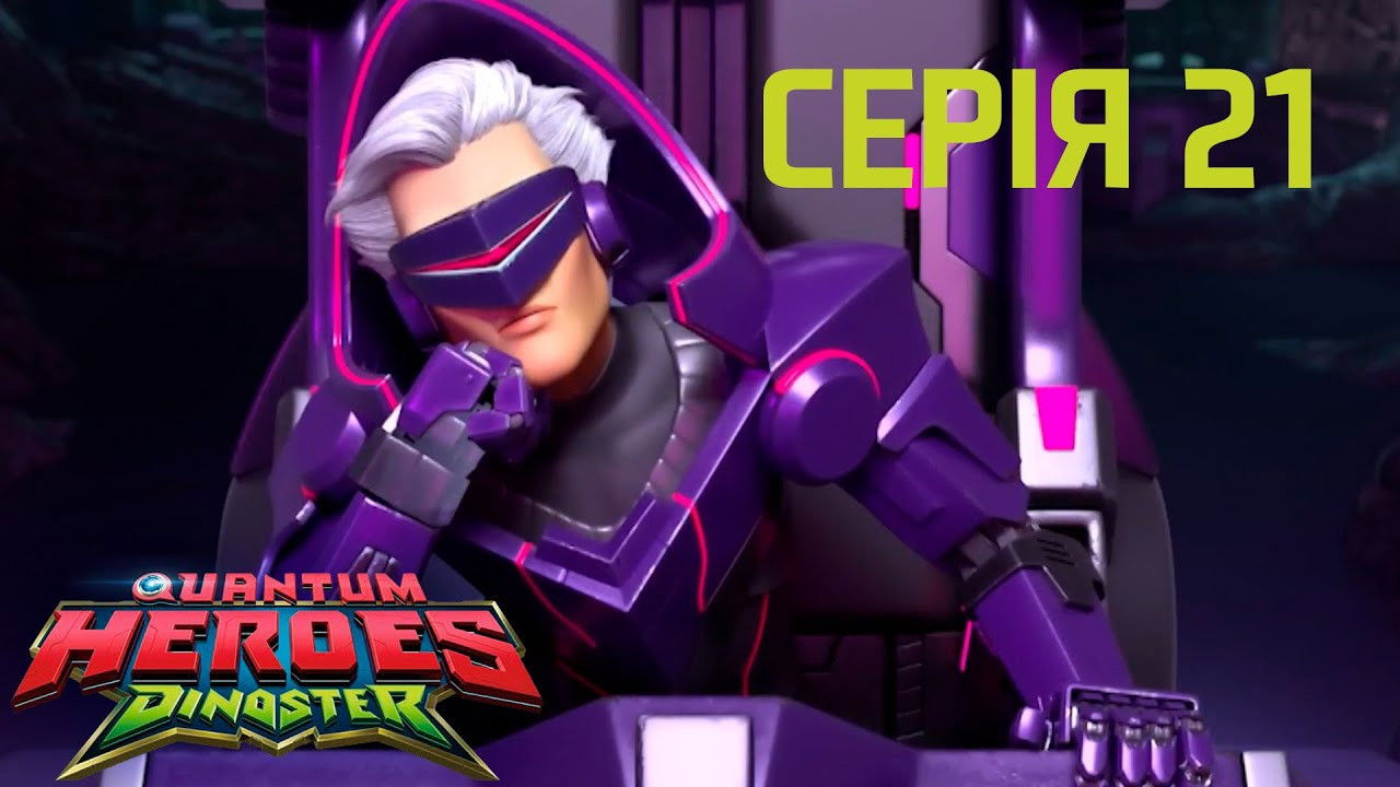 Heroes Dinoster — La disparition