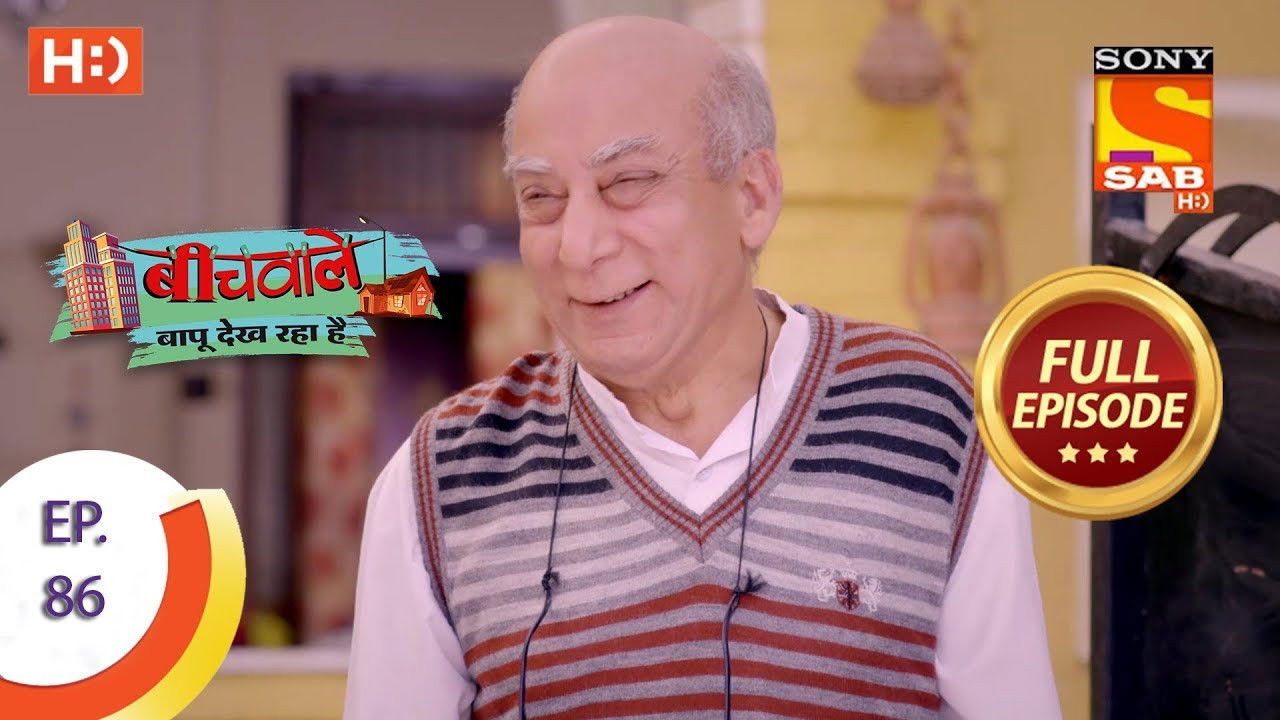 Beechwale Bapu Dekh Raha Hai — Épisode 86