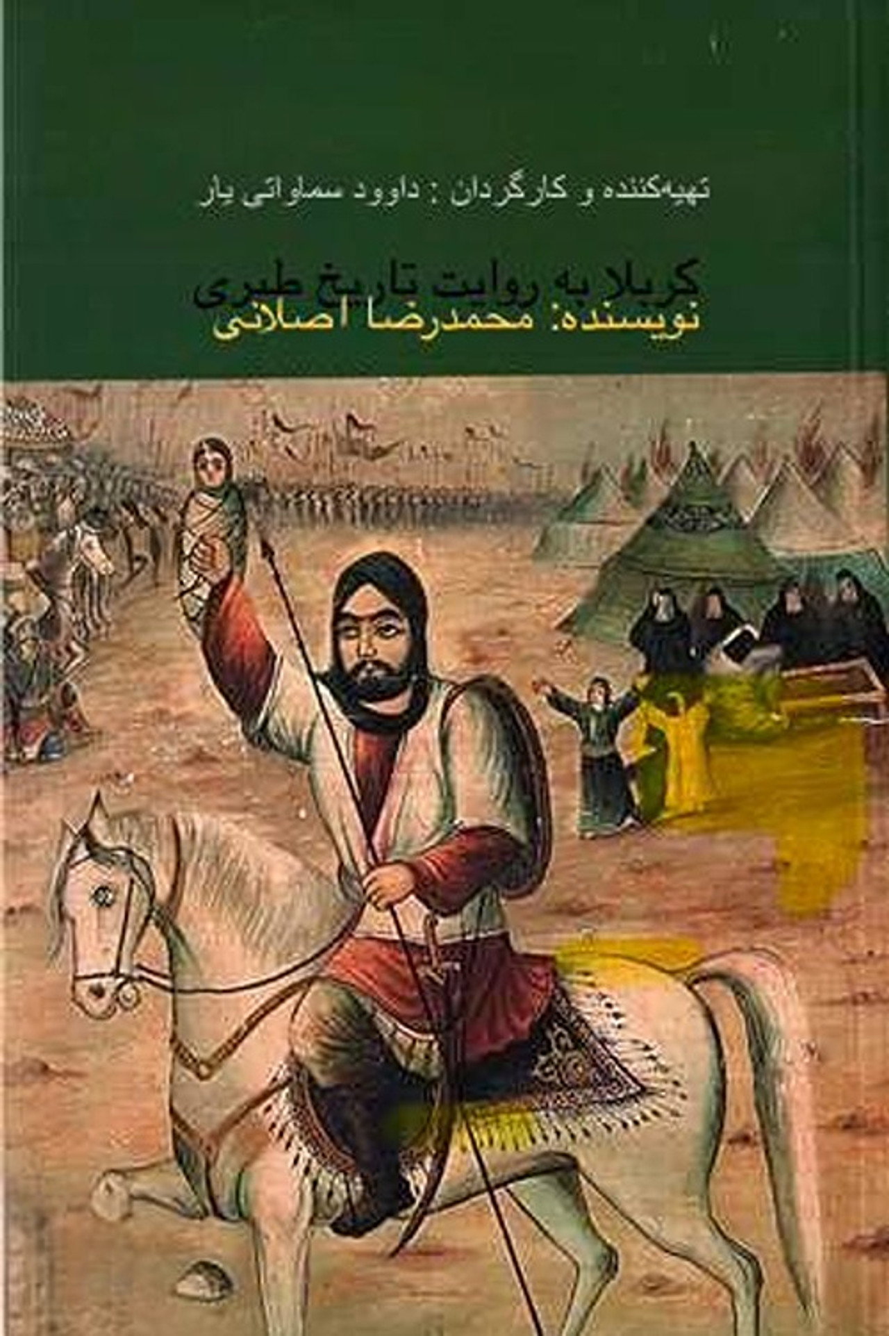 Karbala According to the Narration of Tarikh al-Tabari