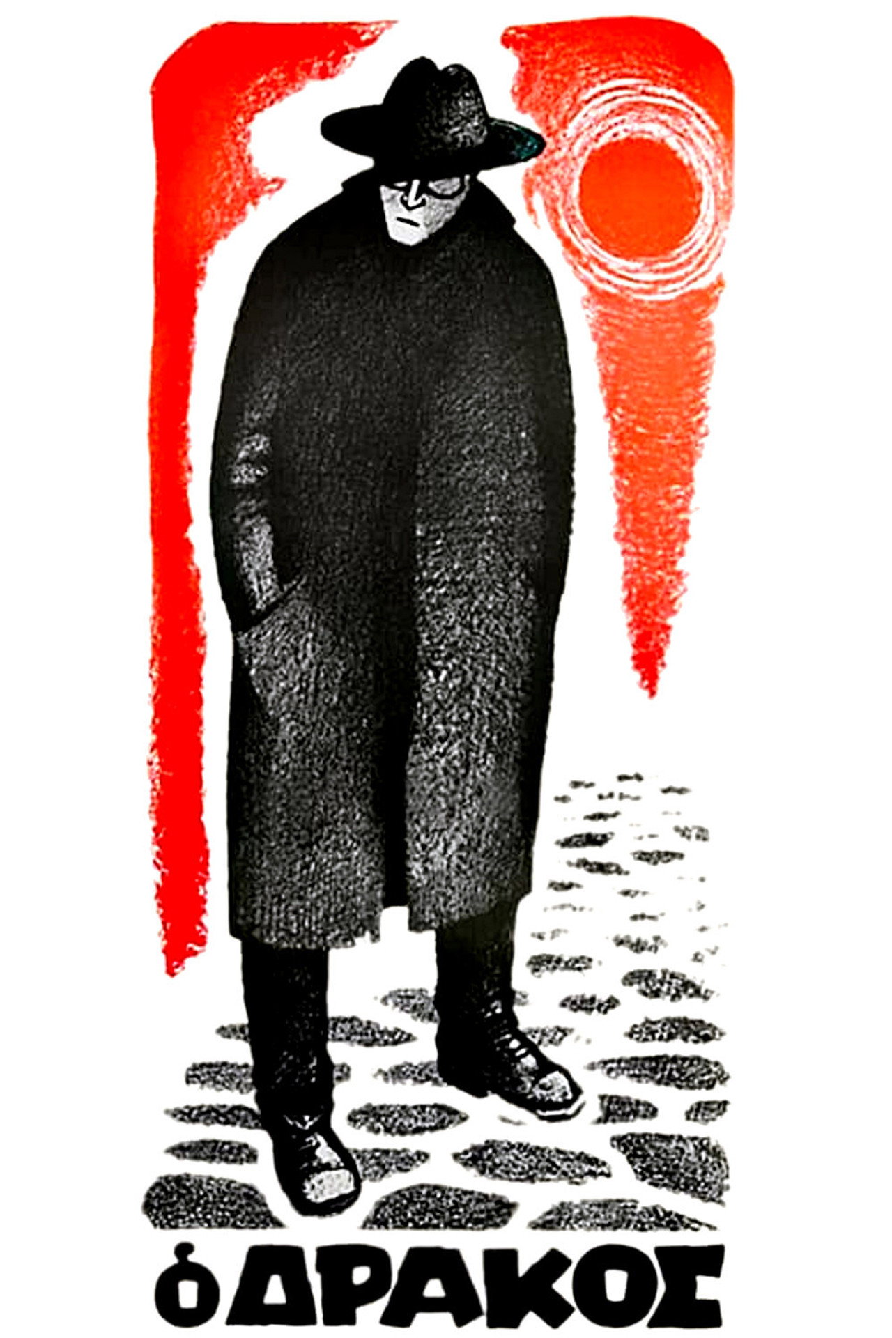 The Ogre of Athens afişi