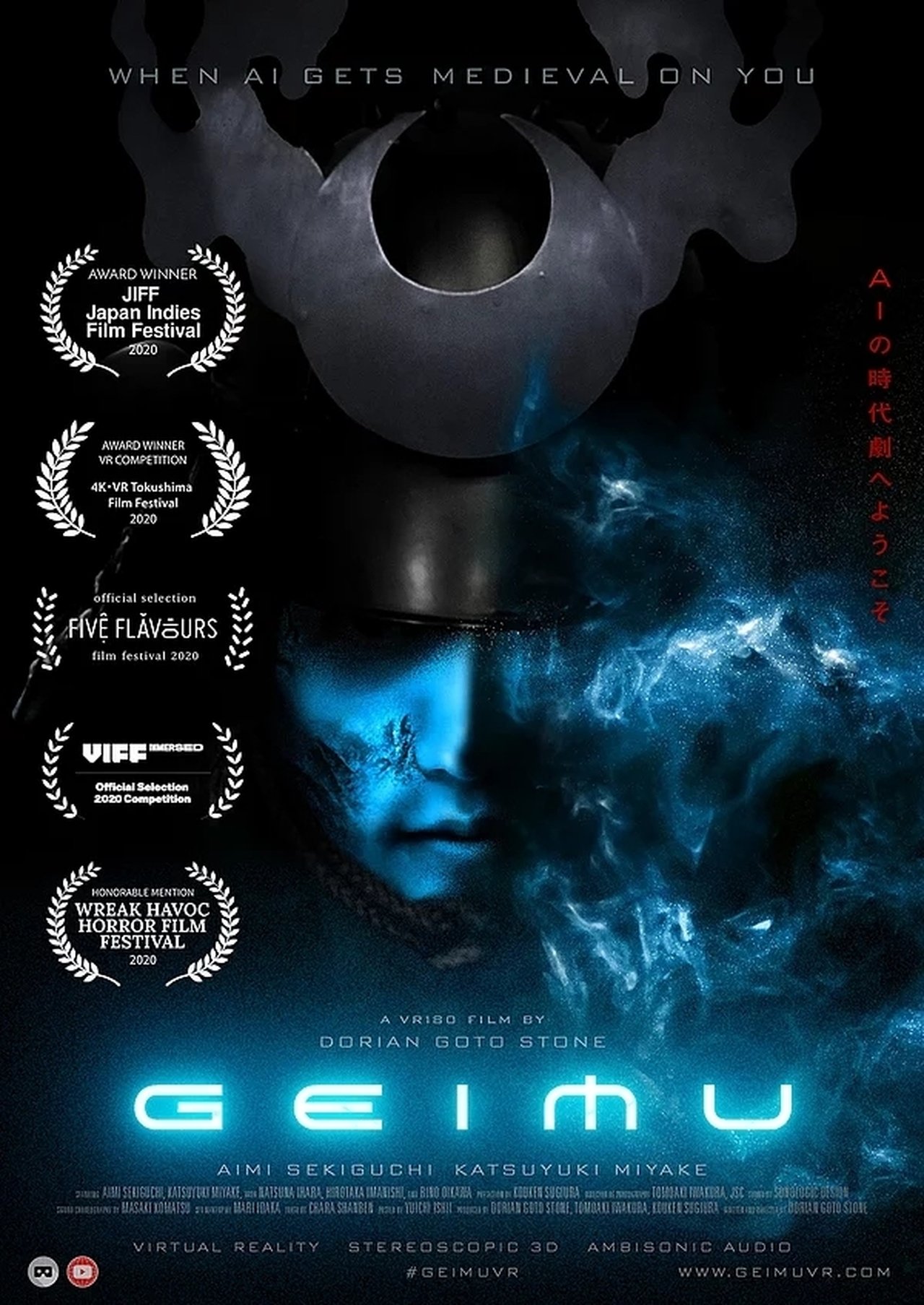 「GEIMU」 「GEIMU」
