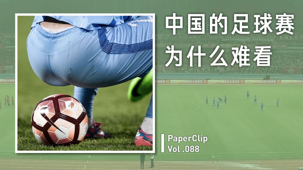 回形针PaperClip — Épisode 88