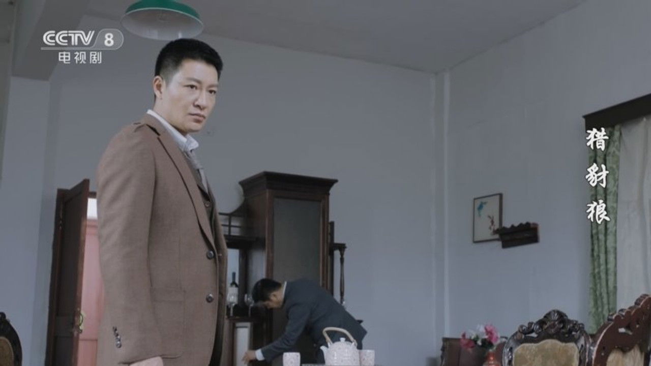 猎豺狼 — Épisode 19