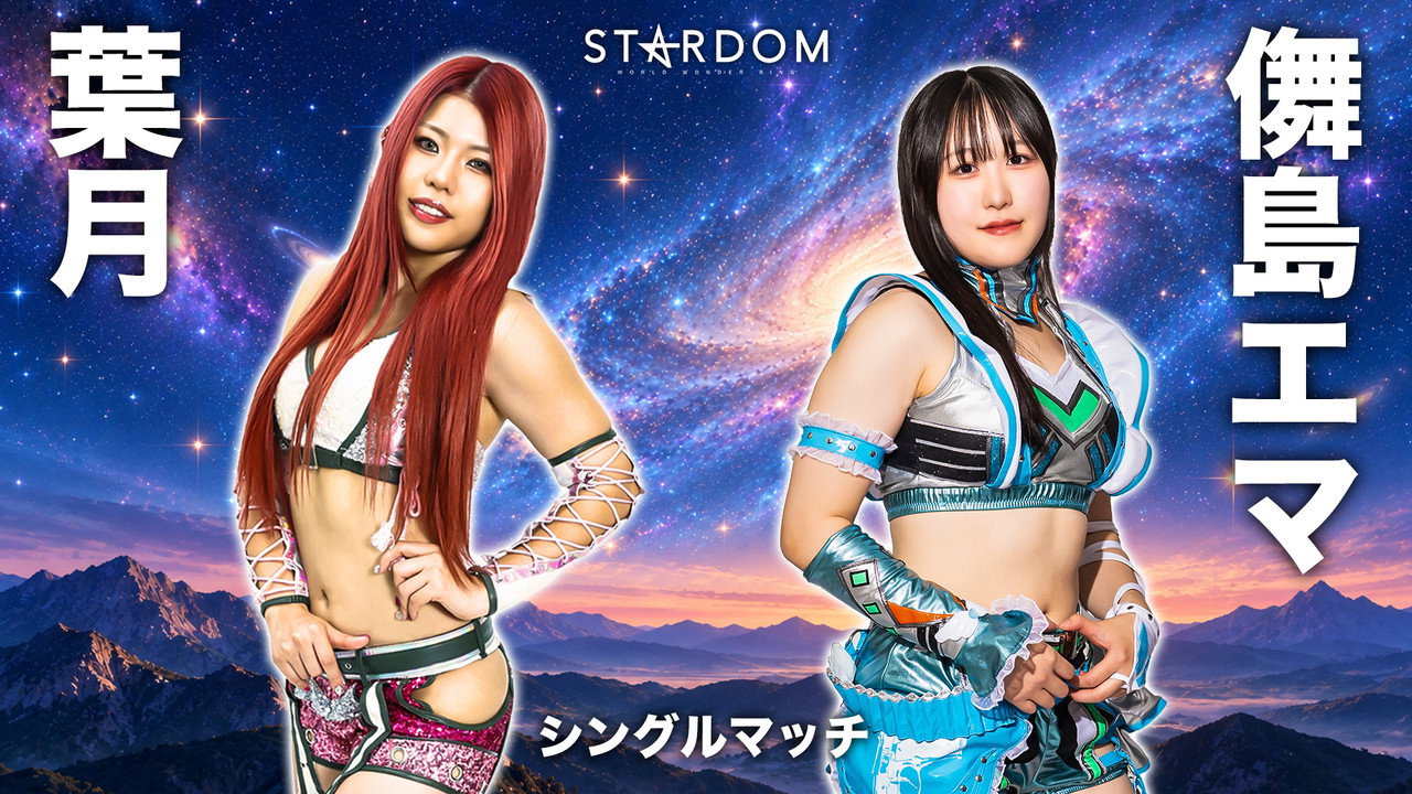 Stardom in Kofu 2026 Oct. still 4