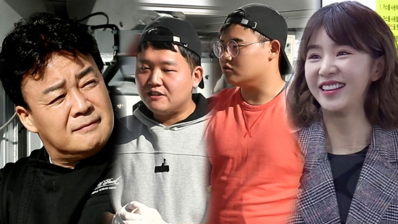 백종원의 푸드트럭 backdrop