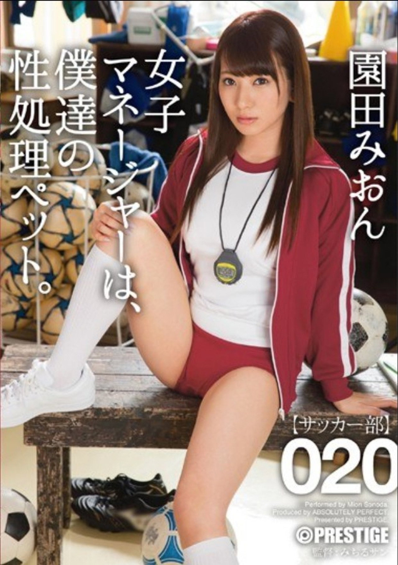 ABP-495 Women's Manager, Our Sex Processing Pet. 020 Sonoda Mion Backdrop