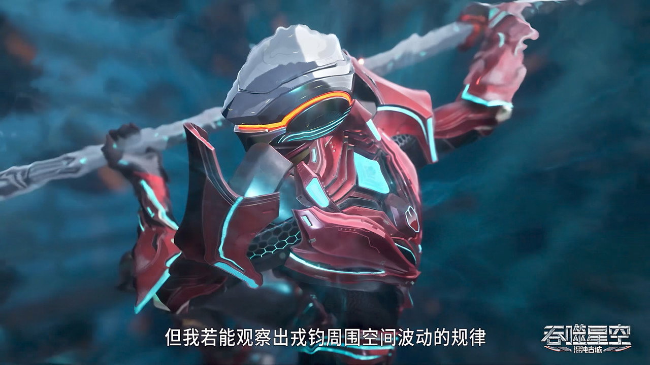 吞噬星空 合集篇 1. Sezon 7. Bölüm