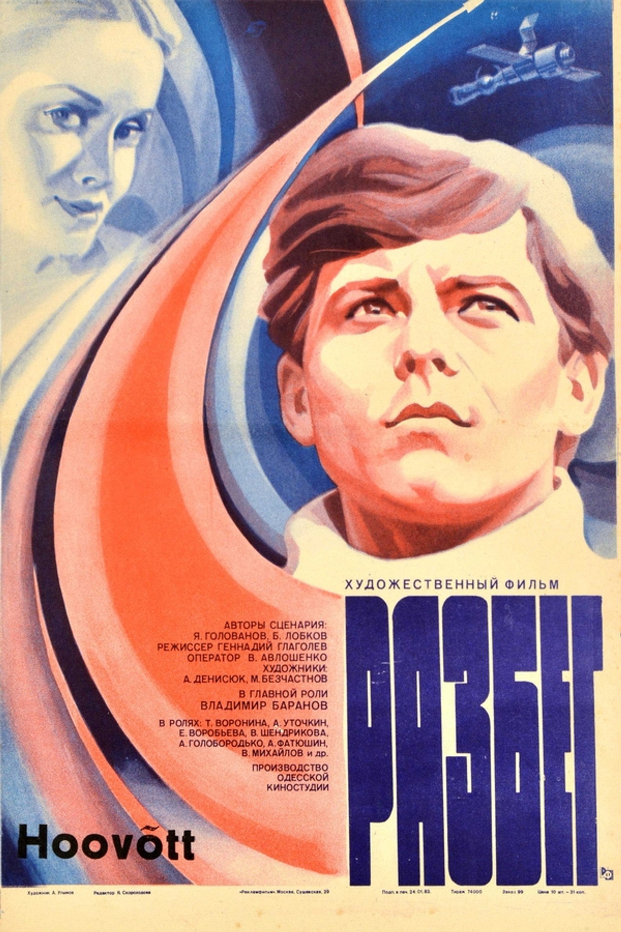 posters 5