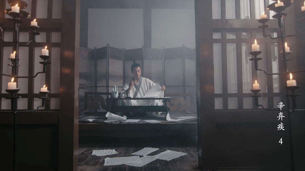 千古风流人物 — Épisode 12