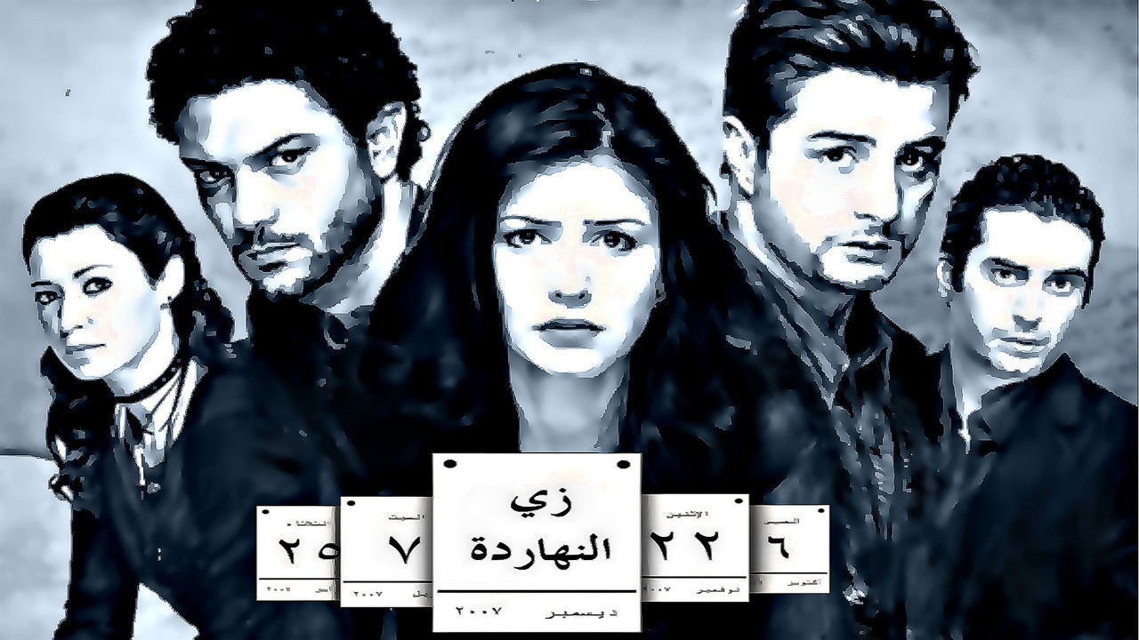 On A Day Like Today backdrop