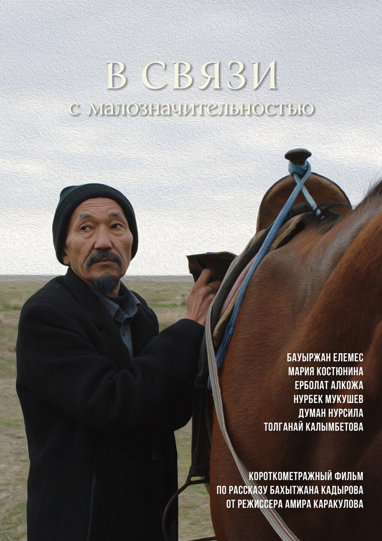 В связи с малозначительностью filmaffisch