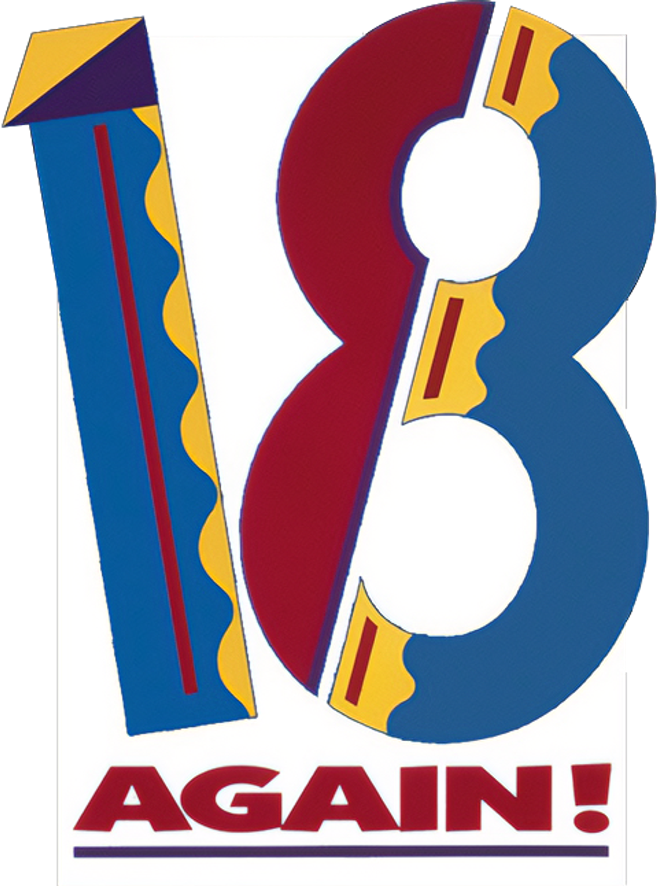 Снова 18!