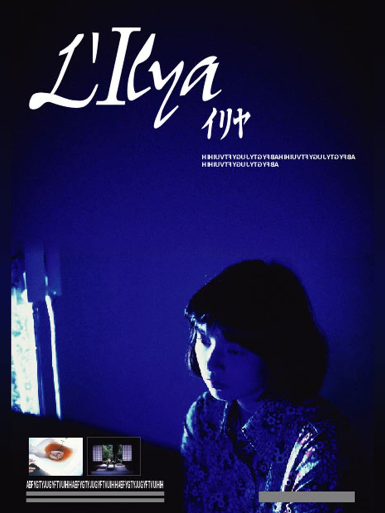L'Ilya~イリヤ~ filmaffisch