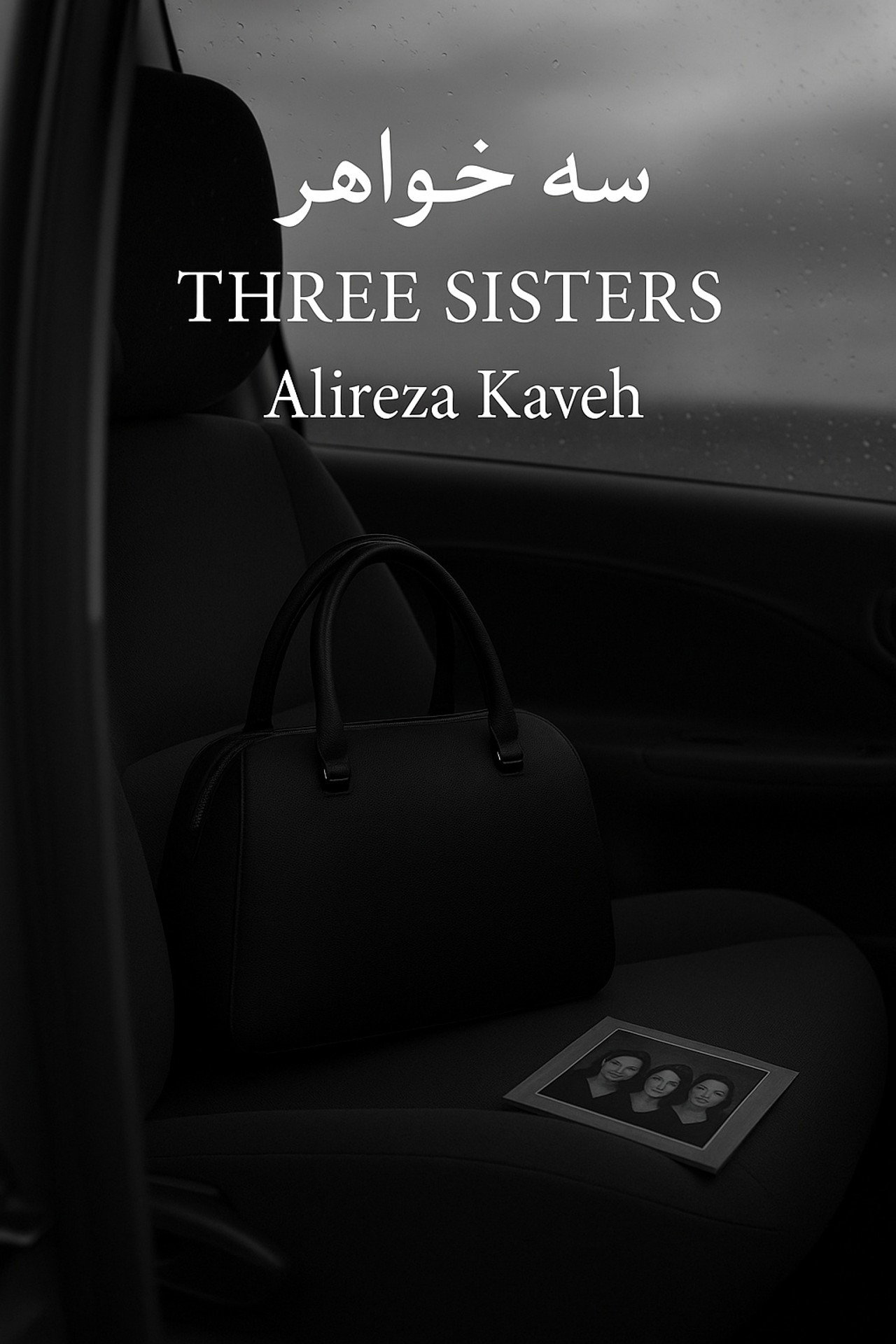 Three Sisters filmaffisch