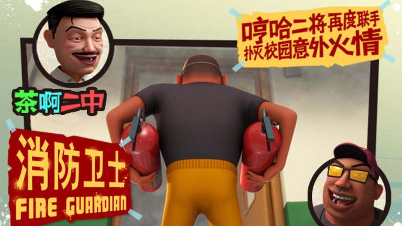 茶啊二中 — Épisode 6