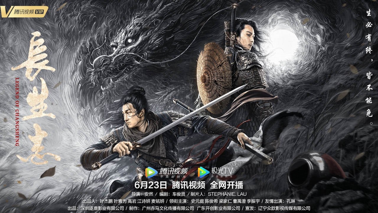 长生志 长生志