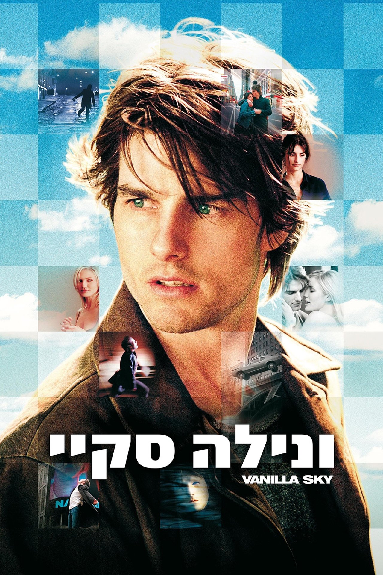 Vanilla Sky