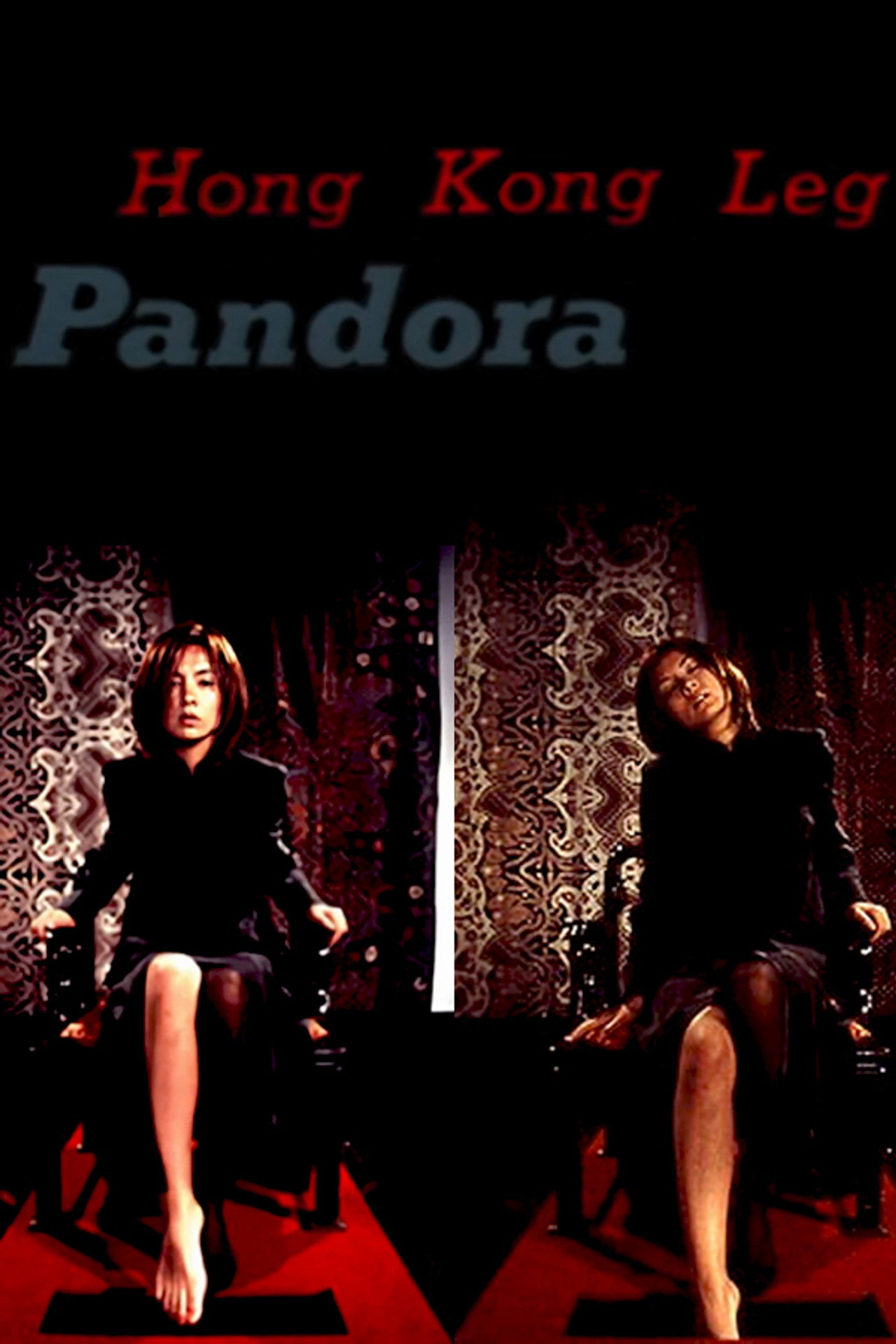 Pandora -Hong Kong Leg- filmaffisch