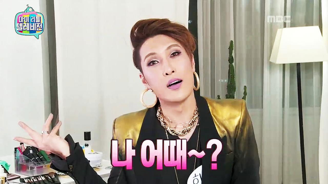 마이 리틀 텔레비전 — Épisode 96