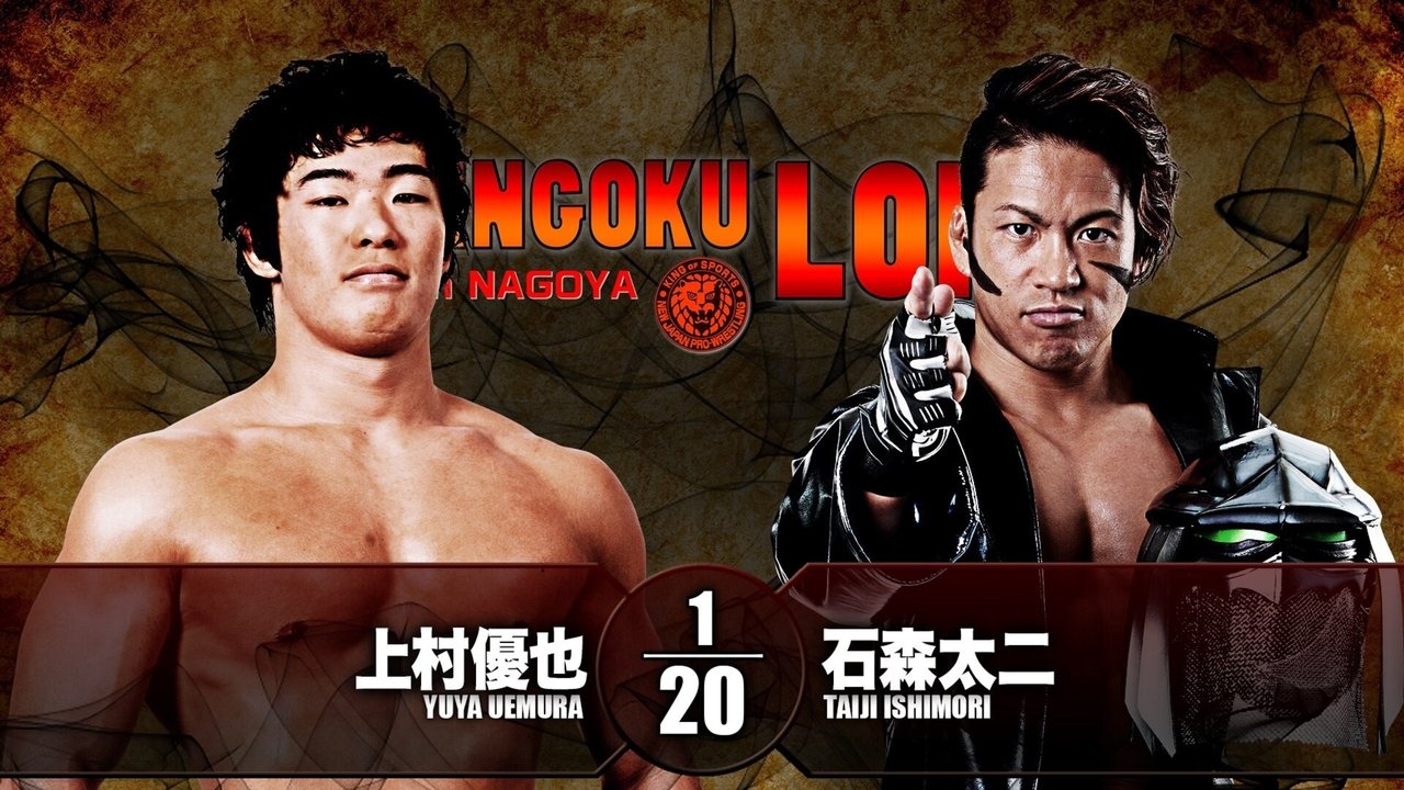 NJPW Sengoku Lord in Nagoya