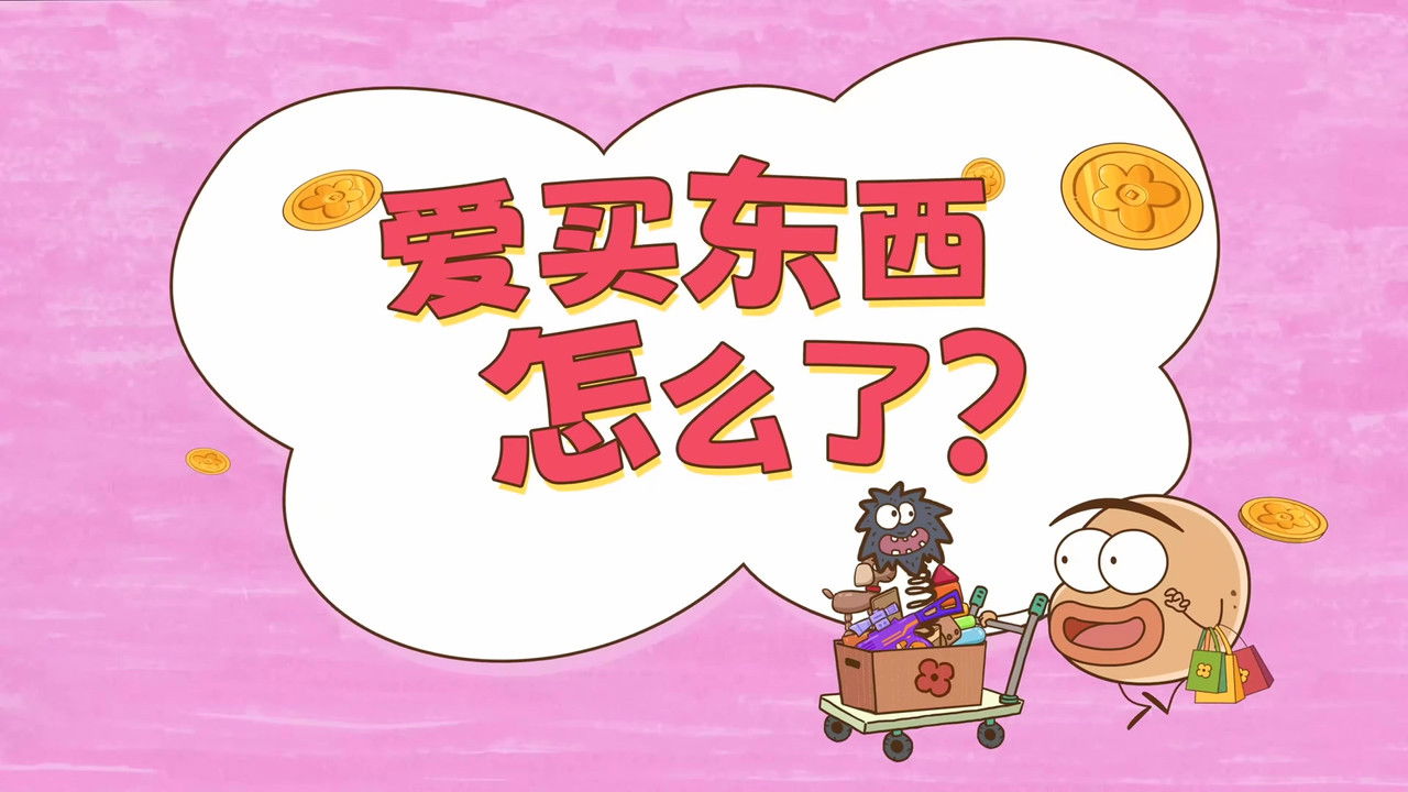 土豆逗严肃科普:化学元素：化学元素逃跑了！ — Épisode 7