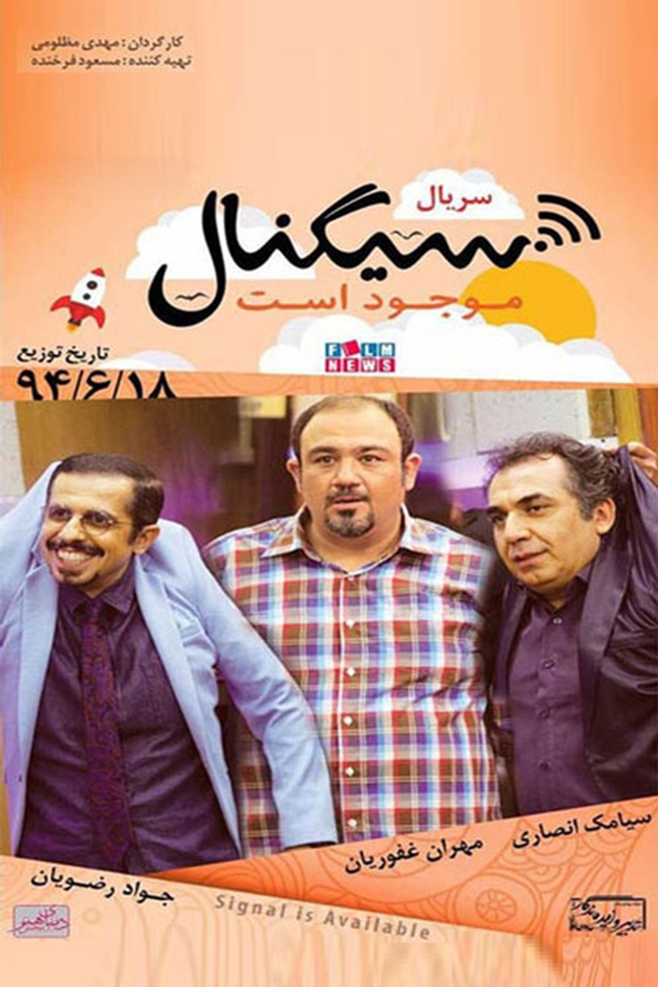 Shenja Më në fund Ast backdrop